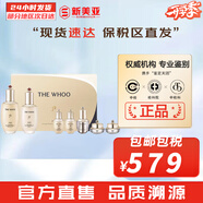 后（The history of Whoo）后天氣丹套裝花獻華泫水乳霜精華眼霜套盒皇后套裝女禮盒護膚品 后天氣丹華泫水乳7件套裝PRO版