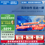 創(chuàng)維（Skyworth）商用電視  智能交互平板 65吋 CV3H650G6 紅外觸控 內(nèi)置攝像頭 麥克風(fēng) 會議大屏 CV3H650G6雙系統(tǒng) 65英寸 CV3H650G6+藍牙音箱