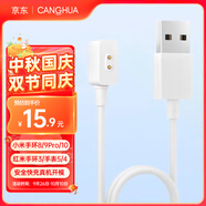 CangHua 適小米手環(huán)8/8Pro/9/9pro/10充電線 Redmi手環(huán)2/3紅米手表watch5/4/3青春版/3lite充電器磁吸底座
