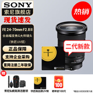 索尼（SONY） 全畫幅相機(jī)攝像機(jī)大三元變焦鏡頭 FE24-70mm F2.8 GM 二代+鐵匠UV 官方標(biāo)配