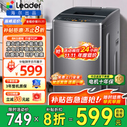 Haier海爾波輪洗衣機8公斤大神童全自動洗脫一體漂甩二合一智能稱重租房家用統(tǒng)帥洗衣機以舊換新 熱賣8公斤大神童+15分鐘速洗+浸泡洗+桶自潔