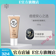 迪仕艾普【官方】葉海洋寶寶乳葡萄籽面霜眼霜洗面奶套裝護膚品店 DCEXPORT復顏綠豆泥