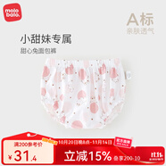 麥拉貝拉（MOLO BALO）嬰兒短褲面包褲內(nèi)褲夏裝純棉薄款透氣寬松女寶寶超萌居家可愛褲子 甜心兔 80
