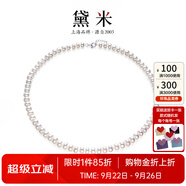 黛米 NQ 白色無核淡水珍珠項(xiàng)鏈送媽媽婆婆鎖骨短頸鏈附證書中秋節(jié)禮物 7-8mm45cm飽滿珠銀調(diào)節(jié)扣