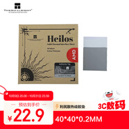 Thermalright(利民) Heilos 固態(tài)導熱硅脂片 （8.5W/m.k /40*40*0.2MM）筆記本電腦相變硅脂cpu導熱膏墊貼