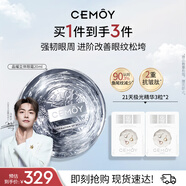 cemoy澳詩(shī)茉小飛碟晶耀立體眼霜20ml淡化細(xì)紋抗皺緊致修護(hù)生日禮物女