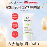 DR.G/drg蒂邇肌防曬霜乳試用裝高倍防曬隔離20ml女男士敏感肌韓國