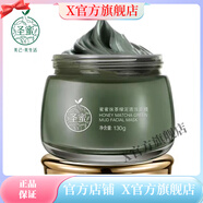 圣蜜【官方】圣蜜排三寶清潔套盒 排濁清潔毛孔凈膚補水保濕提亮膚色 蜜蜜抹茶綠泥清濁面膜