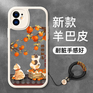 漫畫師 適用蘋果12promax手機(jī)殼國(guó)潮卡通柿柿如意iPhone12全包防摔皮套保護(hù)套12pro硅膠羊巴皮男女新款 蘋果12【白如意花貓】鏡頭全包