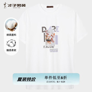 才子（TRIES）經(jīng)典圓領(lǐng)短休T恤2025年夏季新款簡(jiǎn)約印花百搭男上衣透氣彈力棉感T 白色 2XL 52(180/96A)