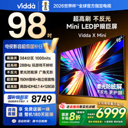Vidda X Mini 2026款 海信電視98寸 Mini LED 柔光防眩屏 100吋以舊換新家電國(guó)家補(bǔ)貼液晶電視機(jī)98VX3Q