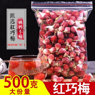 北京同仁堂紅巧梅茶特級花茶組合茶美白美容養顏茶女士調理內分泌養生花玫瑰 50克試用