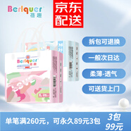 蓓趣（Berlquer）繽紛童年拉拉褲旗艦嬰兒男女寶紙尿褲薄柔透氣干爽不側漏不返滲 拉拉褲XXL碼一包22片