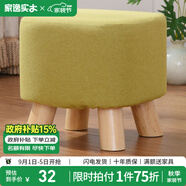 家逸（JIAYI） 實(shí)木布藝小凳子沙發(fā)腳凳換鞋凳小矮凳穿鞋軟坐凳四腿戶外休閑凳 綠色方形
