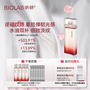 聽(tīng)研立體塑顏沁潤精粹水120ml2.0爽膚水精華水提亮抗皺 教師節禮物
