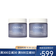歐緹麗（Caudalie）面霜日霜晚霜 煙酰胺抗黑斑提亮 臻美亮白淡斑煥膚晚霜兩瓶 50ml