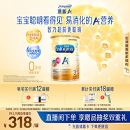 美贊臣（MeadJohnson）港版安兒寶A+3段進(jìn)口嬰幼兒奶粉三段 1680g 1-3歲 HMO DHA 0蔗糖