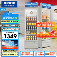 星星（XINGX） 316升 立式玻璃門展示柜冷柜 飲料陳列柜 商用冷藏冰箱（銀灰色） LSC-316C