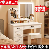 眾淘梳妝臺(tái)小戶(hù)型臥室小型化妝臺(tái)小型化妝桌臥室現(xiàn)代簡(jiǎn)約 【80%的選擇】 LED燈鏡【方鏡款+凳子】80cm