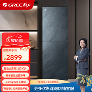 格力（GREE）晶弘雙門冰箱290升智能全變頻一級節(jié)能 大冷凍 -33℃深凍儲鮮 離子抗菌凈味 風冷無霜家用兩門冰箱 BCD-290WPGA