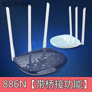 騰達（Tenda）二手騰達AC11 AC6千兆大功率穿墻家用無(wú)線(xiàn)智能雙頻wifi路由器 【450M單頻】TP886