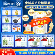 佳貝艾特（Kabrita）悅白嬰兒配方羊奶粉 1段(0-6個(gè)月)800克 天然A2蛋白