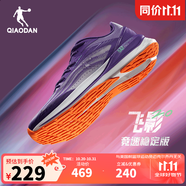 喬丹QIAODAN飛影2.0代運(yùn)動(dòng)鞋碳板跑步鞋秋冬減震馬拉松競(jìng)速穩(wěn)定 光影紫電光橙-男 40