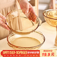 格娜斯雙耳耐熱玻璃盤子家用菜盤披薩烤盤蒸蛋盤鮑魚涼菜湯盤微波爐8寸