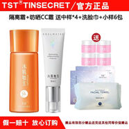 【官方旗艦】Tst水潤(rùn)肌膚友好型防曬Cc霜Spf50+ pa++ +40G防曬隔 隔離霜防曬CC霜護(hù)膚先隔離后防