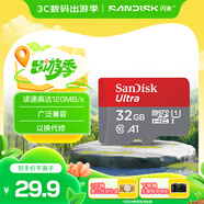 閃迪（SanDisk）32GB TF（MicroSD）內(nèi)存卡A1 U1 C10 至尊高速移動版存儲卡 讀速120MB/s 手機平板游戲機內(nèi)存卡