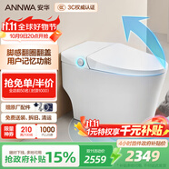 安華ANNWA 智能馬桶全自動(dòng)即熱抗菌家用殺菌座坐便器全功能無(wú)水壓限制 Nil301【用戶(hù)記憶+腳感翻圈蓋】 305/300mm
