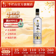 牛欄山二鍋頭 光瓶 口糧酒 清香型 白酒 52%vol 700mL 1瓶 特10