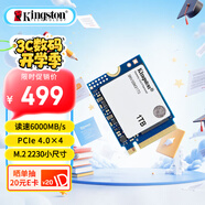 金士頓（Kingston）1TB SSD固態(tài)硬盤 2230 M.2(NVMe PCIe 4.0×4) NV3 適配SteamDeck/ROG ALLY掌上游戲機、筆記本
