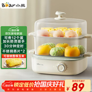 小熊（Bear）煮蛋器 蒸蛋器 雙層家用迷你蒸鍋小型2-3人用 早餐神器 雞蛋羹自動(dòng)斷電 ZDQ-E12N1