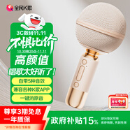 全民K歌麥克風 手機K歌麥克風 兒童話筒音箱一體自帶聲卡家庭KTV音響生日禮物MB53杏色