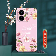 卡普圖 iQOOZ9x手機殼vivo iqoo z9x保護套硅膠套全包邊防摔男中國風(fēng)女國潮新款軟殼超薄潮殼 生如夏花 iQOOZ9x 殼