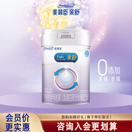 美贊臣親舒1段 850克 乳蛋白部分水解荷蘭進(jìn)口嬰幼兒配方 親舒1段850g【會(huì )員專(zhuān)享】