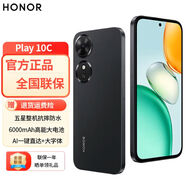 榮耀（HONOR）Play10C 新品5G全網(wǎng)通手機 AI一鍵直達 6000mAh電池 IP64抗摔防水 大字體大音量 大屏老人智能機 幻夜黑 4GB+128GB