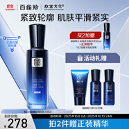 百雀羚（PECHOIN）幀顏男士抗皺保濕精華乳100ml抗皺緊致品質(zhì)國貨中秋送禮