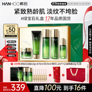 韓后綠寶石茶肽水乳套裝 緊致淡紋抗皺保濕化妝品護(hù)膚品禮盒生日禮物