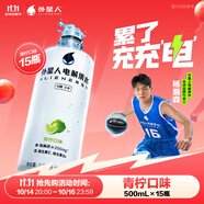 外星人電解質(zhì)水0糖0卡飲料 青檸口味 500mL*15瓶 整箱裝