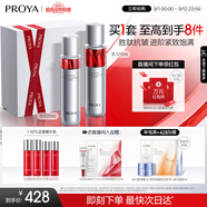 珀萊雅紅寶石爽膚水乳液套裝抗皺護膚品套裝護膚禮盒化妝品套裝生日禮物