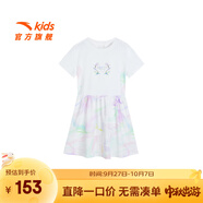 安踏兒童針織連衣裙女小童裝2024夏新款時尚舒適短T裙子百搭連衣裙 純凈白-2 130 cm/小童