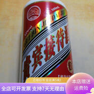 [正版舊書(shū)]貴州茅臺(tái)鎮(zhèn)貴賓接待酒 空瓶 貴州省懷仁市茅臺(tái)鎮(zhèn)