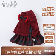戴維貝拉（DAVE＆BELLA）女童針織裙子兒童連衣裙嬰兒周歲服洋氣女寶寶禮服公主裙秋裝衣服 酒紅色 66 cm（建議身高59-66cm）