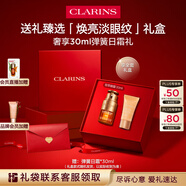 嬌韻詩(shī)雙萃精華眼霜20ml眼部保濕提拉緊致淡眼紋護(hù)膚品愛(ài)意禮盒七夕禮物