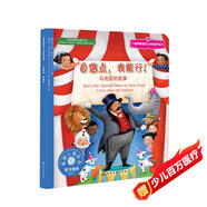 自信點，我能行：馬戲團的故事 美國心理學(xué)會兒童情緒管理與性格培養(yǎng)繪本（挫折逆商培養(yǎng) 不害怕問題 3-6歲）