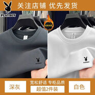 花花公子（PLAYBOY ESTABLISHED 1953）衛衣男秋季2025新款純棉休閑男士加絨春秋長(cháng)袖打底衫上衣 深灰+白色【加絨款兩件裝】 M  建議80-105斤穿