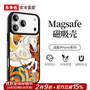東來也X小東家聯(lián)名款適用蘋果17/16手機殼air新款iPhone15promax磁吸防摔蘋果14/13/12plus保護套九色鹿 高檔玻璃背板【瑞獸-翼馬】錦繡中華敦煌瑞獸系列 iPhone 16