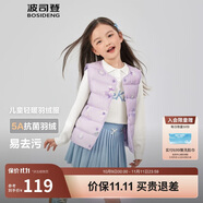 波司登冬季輕薄羽絨服男女兒童5A抗菌90絨輕盈保暖內搭馬甲
